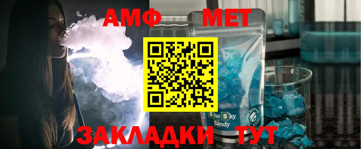 Amphetamine Розовый Брянск