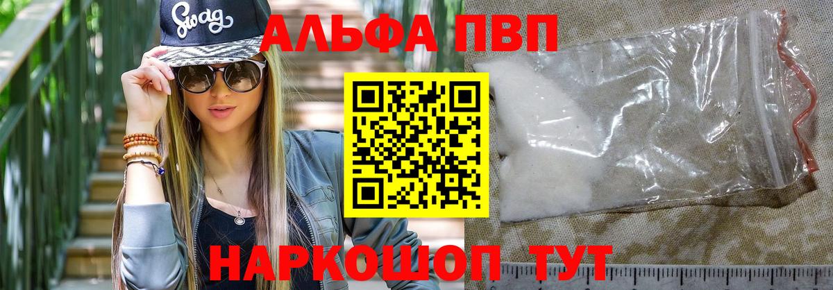 А ПВП крисы CK  Вход с VPN  Alpha-PVP  Брянск  A PVP крисы CK 