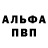 APVP кристаллы pius revanda