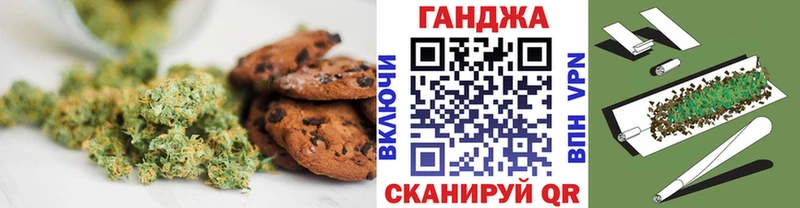 Печенье с ТГК марихуана  что такое   Брянск 