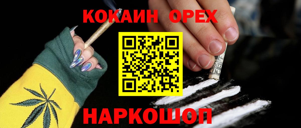наркотики  Вход с VPN  Брянск  Кокаин  КОКАИН FishScale  КОКАИН Fish Scale 