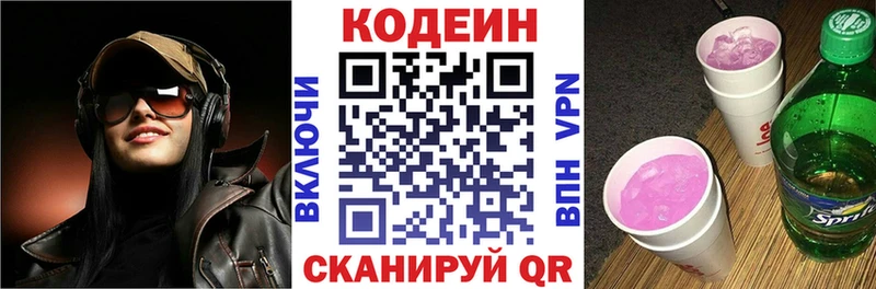 Codein Purple Drank  hydra вход  Брянск 