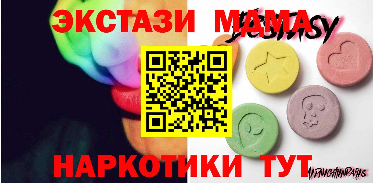 ЭКСТАЗИ  где продают   Вход с VPN  Экстази Punisher  Брянск  Экстази VHQ 