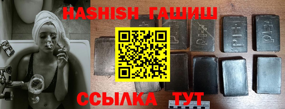 ГАШИШ Cannabis  Вход с VPN  ГАШ AMNESIA HAZE  ГАШ  Брянск 