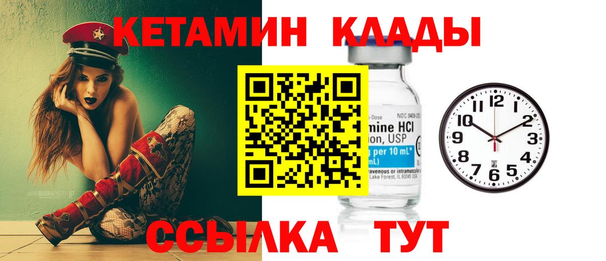 КЕТАМИН ketamine Брянск