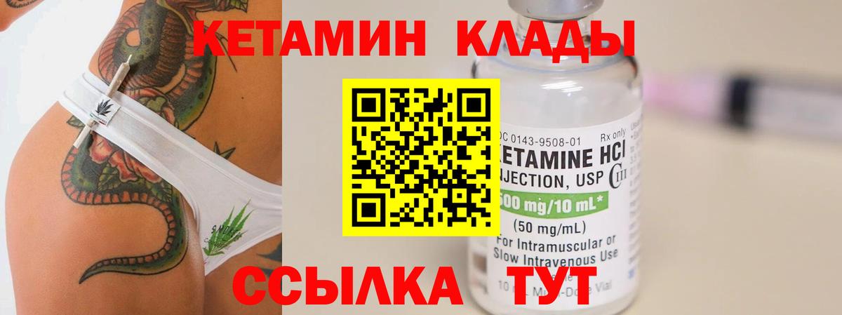Брянск  Кетамин ketamine  Вход с VPN  Кетамин ketamine 