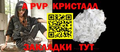 Альфа ПВП Аша