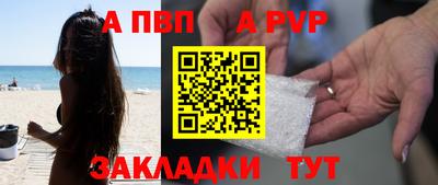 Альфа ПВП Аша