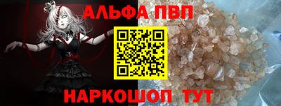 Альфа ПВП Аша