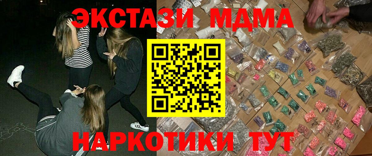МДМА молли  MDMA VHQ  Вход с VPN  Брянск 