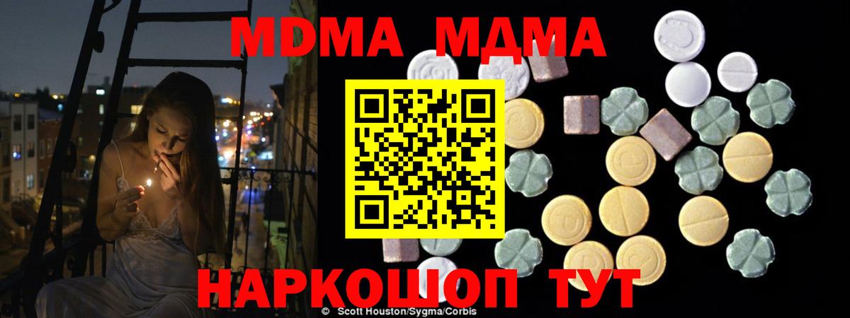 МДМА crystal Брянск