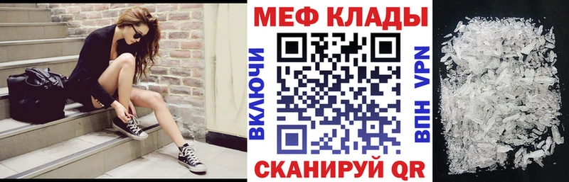 Меф мяу мяу  Брянск 