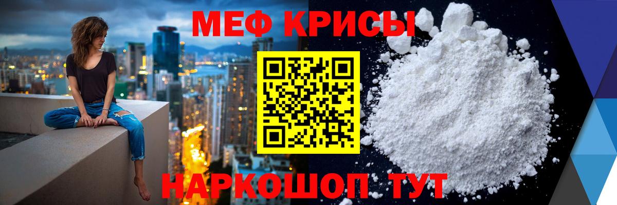 как найти закладки  МЕФ VHQ  Брянск  Вход с VPN  Меф мука 