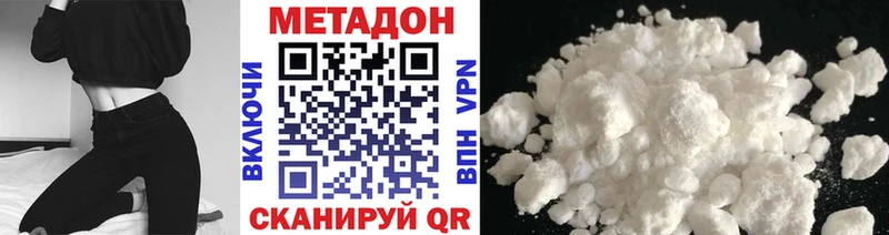 Метадон methadone  где найти   Брянск 