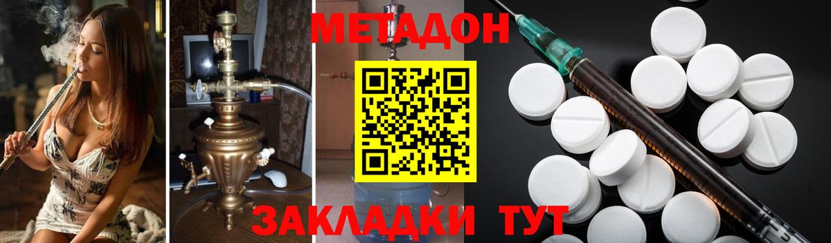 Метадон мёд  Метадон VHQ  Вход с VPN  Брянск 