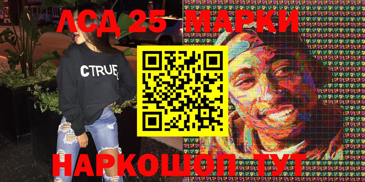 Брянск  Наркотические марки 1,5мг  Марки 25I-NBOMe  Вход с VPN 