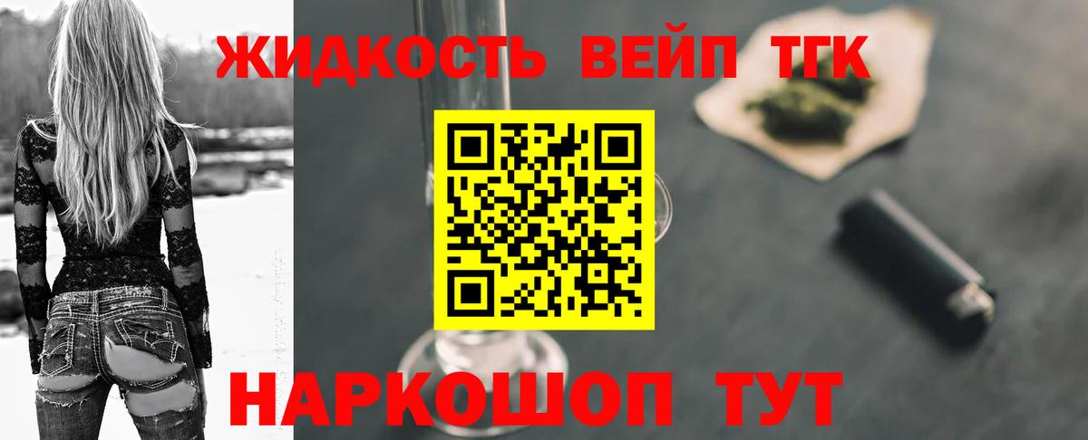 Брянск  Дистиллят ТГК концентрат  Вход с VPN  Дистиллят ТГК концентрат 