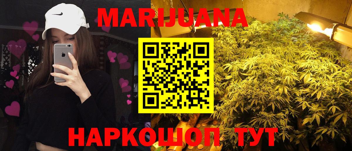 Брянск  Конопля LSD WEED  Вход с VPN  Марихуана SATIVA & INDICA 